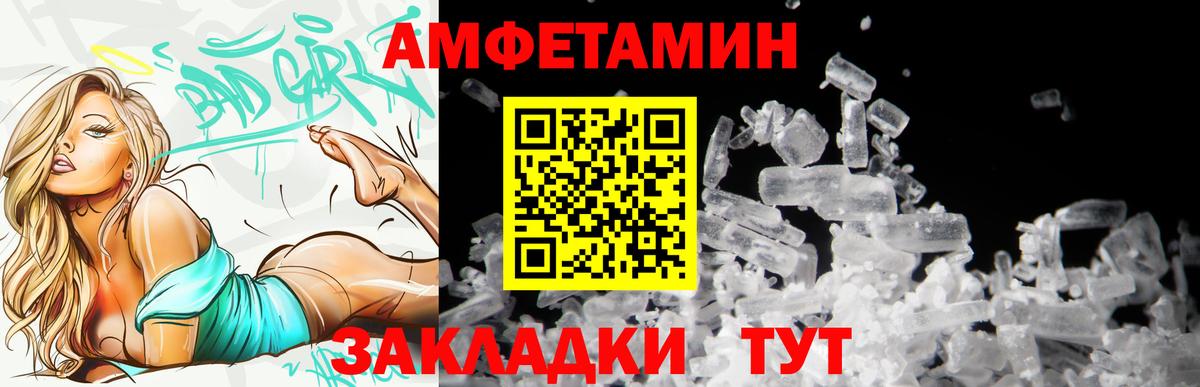 Амфетамин 97% Лянтор
