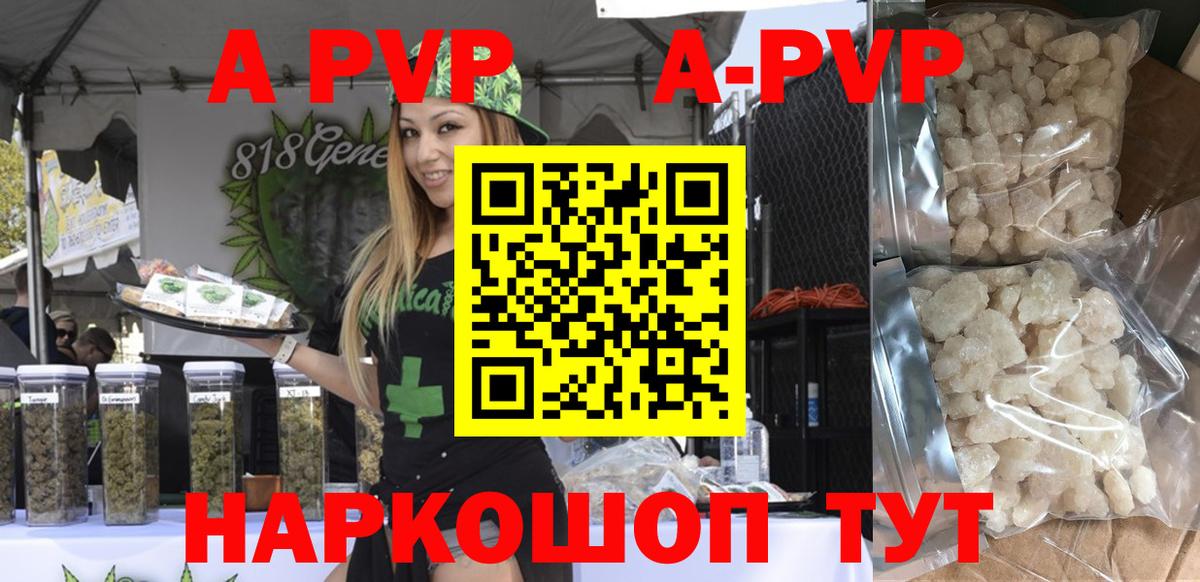 дарнет шоп  А ПВП СК  Лянтор  Вход с VPN  A PVP кристаллы  А ПВП мука 
