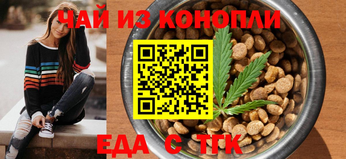 Печенье с ТГК конопля Лянтор