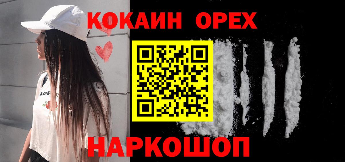 Cocaine Боливия  Cocaine VHQ  Вход с VPN  Кокаин  Лянтор 
