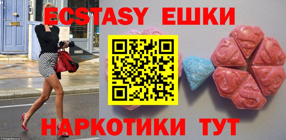 Лянтор  MEGA   Ecstasy  Ecstasy DUBAI  Вход с VPN  Ecstasy VHQ 