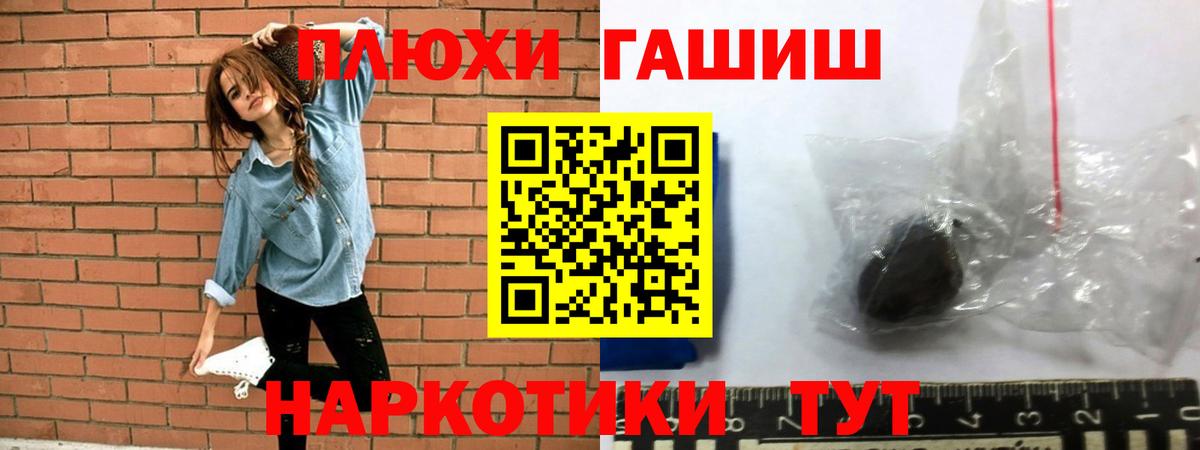 Гашиш Premium  Вход с VPN  ГАШИШ  Гашиш Cannabis  Лянтор 