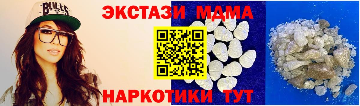 MDMA crystal  МДМА  Вход с VPN  Лянтор  MDMA VHQ 