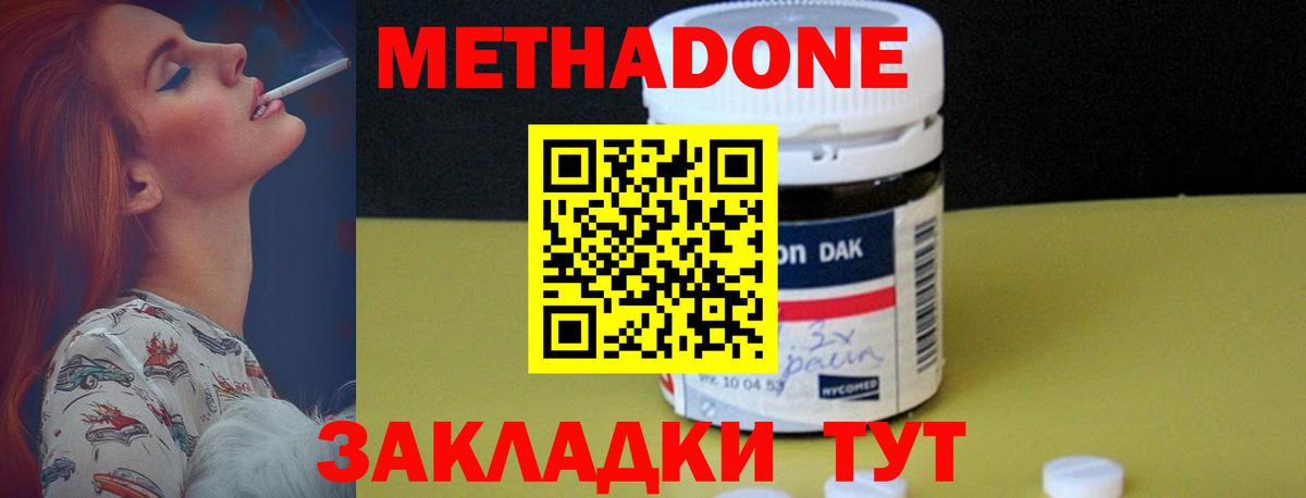 Лянтор  Метадон кристалл  Вход с VPN 