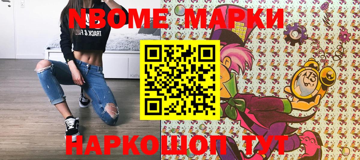 Марки 25I-NBOMe 1,5мг  Вход с VPN  Лянтор  Марки 25I-NBOMe 1,5мг 