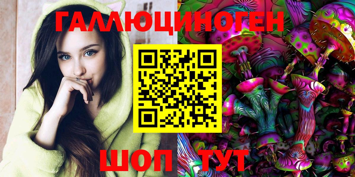 Галлюциногенные грибы GOLDEN TEACHER  Вход с VPN  Лянтор 